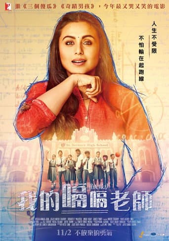 Affiche de Hichki
