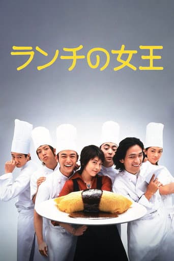 Affiche de Lunch No Joou