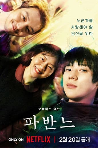 Affiche de Pavane
