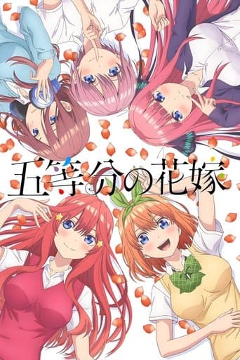 Affiche de The Quintessential Quintuplets