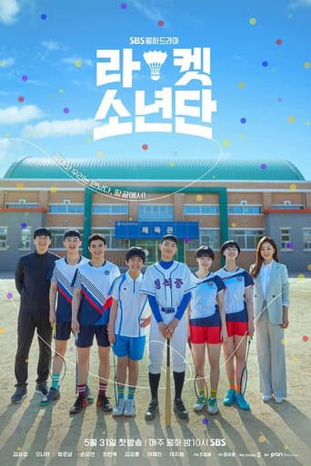 Affiche de Racket Boys
