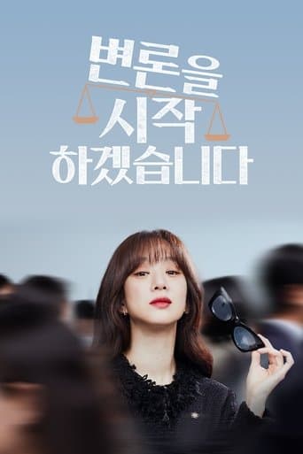 Affiche de May It Please the Court