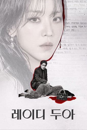 Affiche de The Art of Sarah