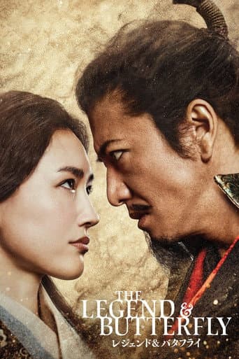 Affiche de THE LEGEND & BUTTERFLY