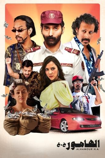 Affiche de الهامور ح. ع