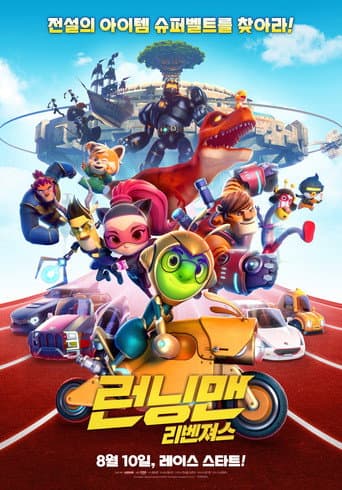 Affiche de Running Man : Revengers