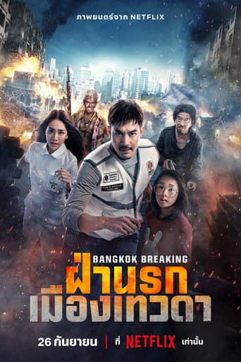 Affiche de Bangkok Breaking : Enfer et paradis