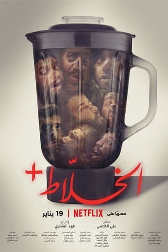 Affiche de Alkhallat+