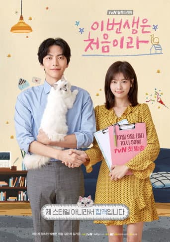 Affiche de Because This Is My First Life