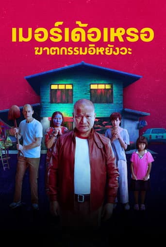 Affiche de The Murderer