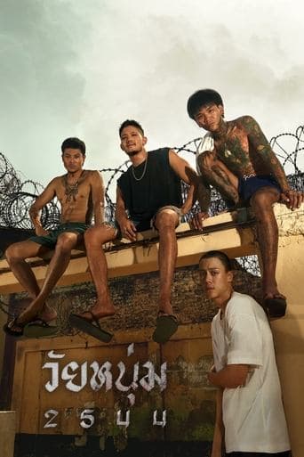 Affiche de วัยหนุ่ม 2544