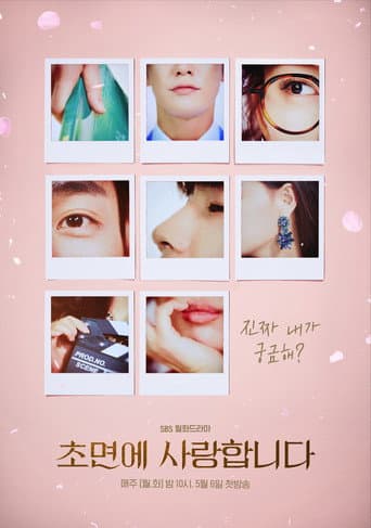 Affiche de The Secret Life of My Secretary