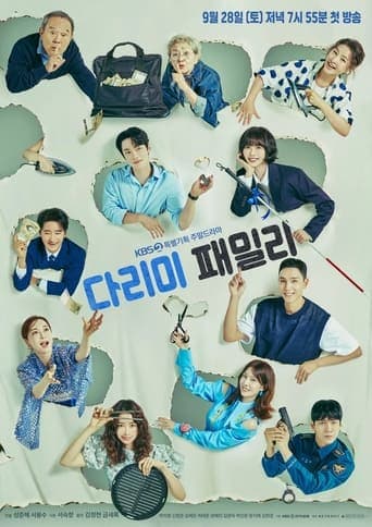 Affiche de Iron Family
