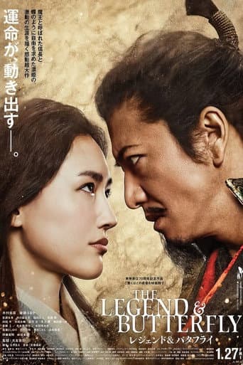 Affiche de THE LEGEND & BUTTERFLY