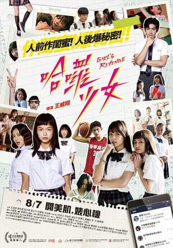 Affiche de 哈囉少女