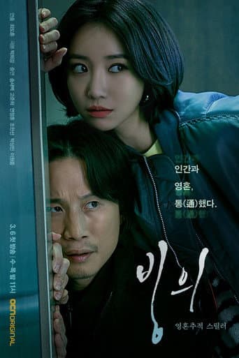 Affiche de Possessed