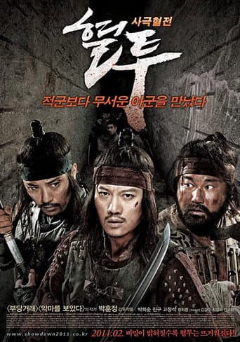 Affiche de The Showdown : L'Ultime Combat