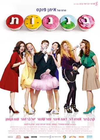 Affiche de Cupcakes