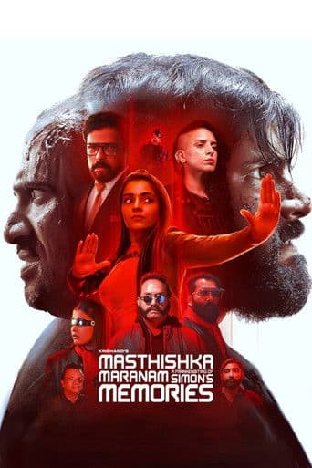 Affiche de മസ്തിഷ്ക മരണം
