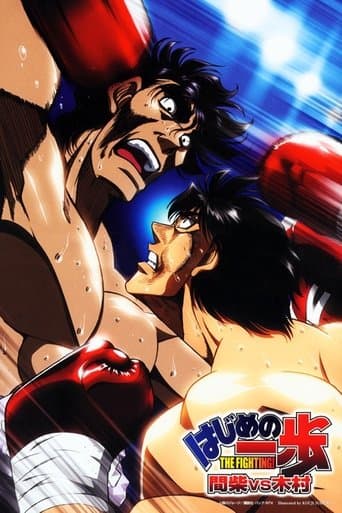 Affiche de Hajime no Ippo: Mashiba vs. Kimura