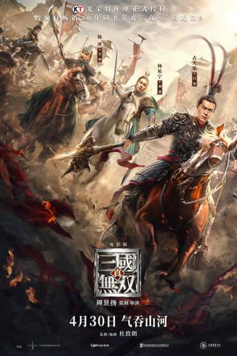 Affiche de Dynasty Warriors