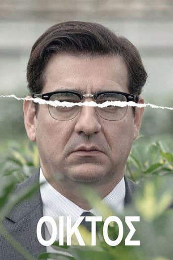 Affiche de Pity