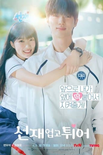 Affiche de Lovely Runner