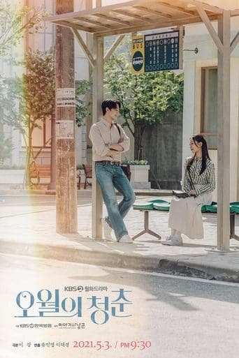 Affiche de Youth of May