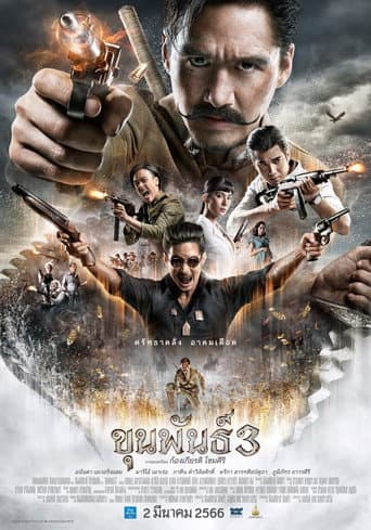Affiche de Khun Pan 3