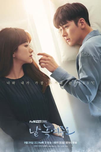 Affiche de Melting me Softly