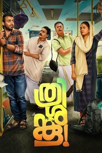 Affiche de ത്രിശങ്കു