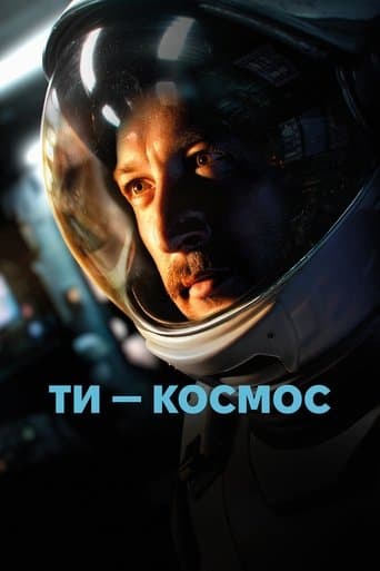 Affiche de U Are the Universe