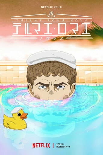 Affiche de Thermae Romae Novae