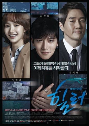 Affiche de Healer