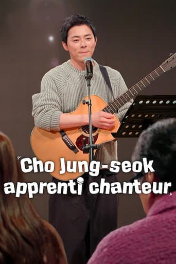 Affiche de Cho Jung-seok, apprenti chanteur