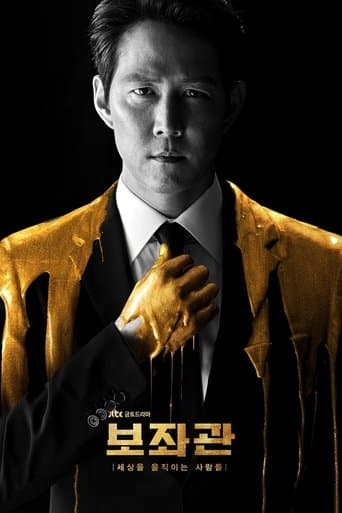 Affiche de Chief of Staff