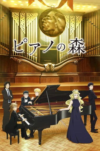 Affiche de Le Piano dans la forêt