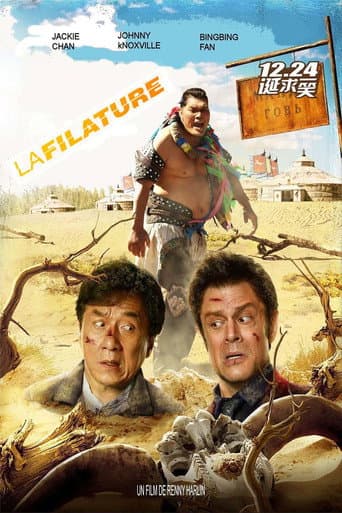 Affiche de La Filature