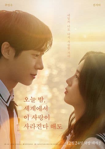 Affiche de Even If This Love Disappears Tonight