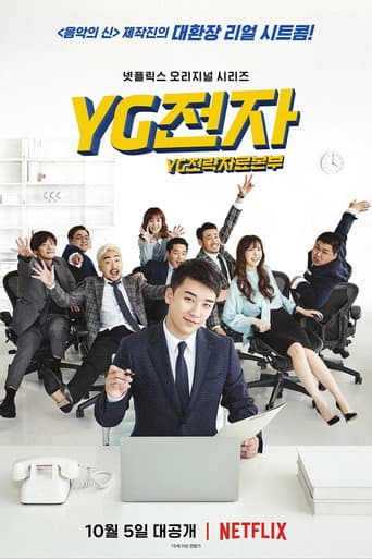 Affiche de YG Future Strategy Office