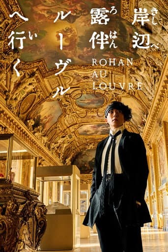 Affiche de Rohan au Louvre