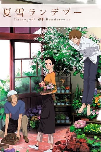 Affiche de Natsuyuki Rendez-vous