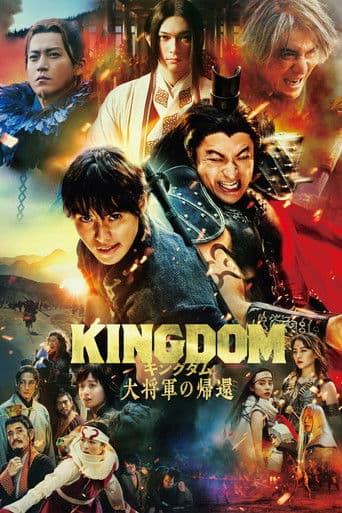 Affiche de Kingdom 4 : Le retour du grand général