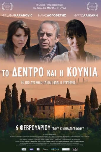 Affiche de To dentro kai i kounia
