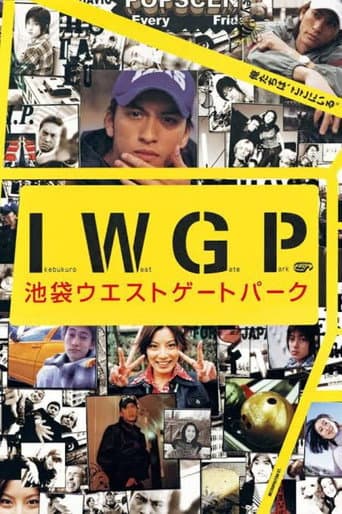 Affiche de Ikebukuro West Gate Park