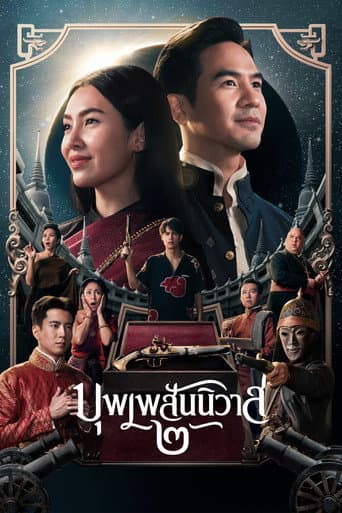 Affiche de Love Destiny, le film