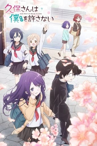 Affiche de Kubo Won't Let Me Be Invisible