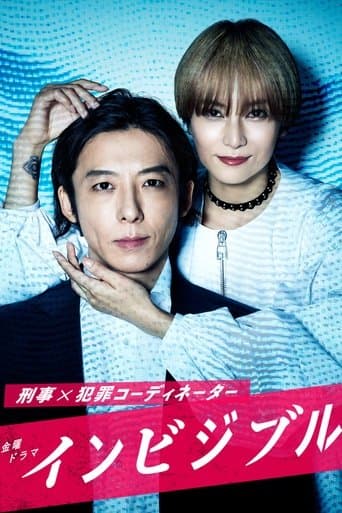 Affiche de Invisible
