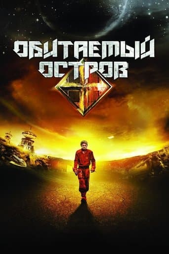 Affiche de Battlestar rebellion