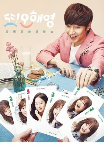 Affiche de Another Miss Oh